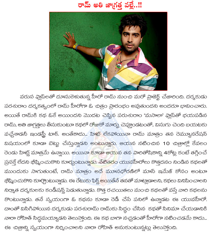 ram,nara rohit replaced ram in parasuram movie,director parasuram hero changed,ram changed with nara rohit,nara rohit movie with parasuram  ram, nara rohit replaced ram in parasuram movie, director parasuram hero changed, ram changed with nara rohit, nara rohit movie with parasuram